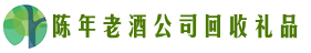 岳阳鑫彩回收烟酒店